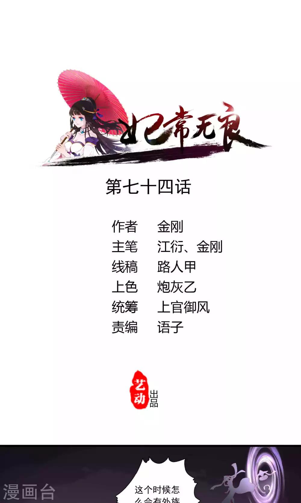 第74话-第80话
