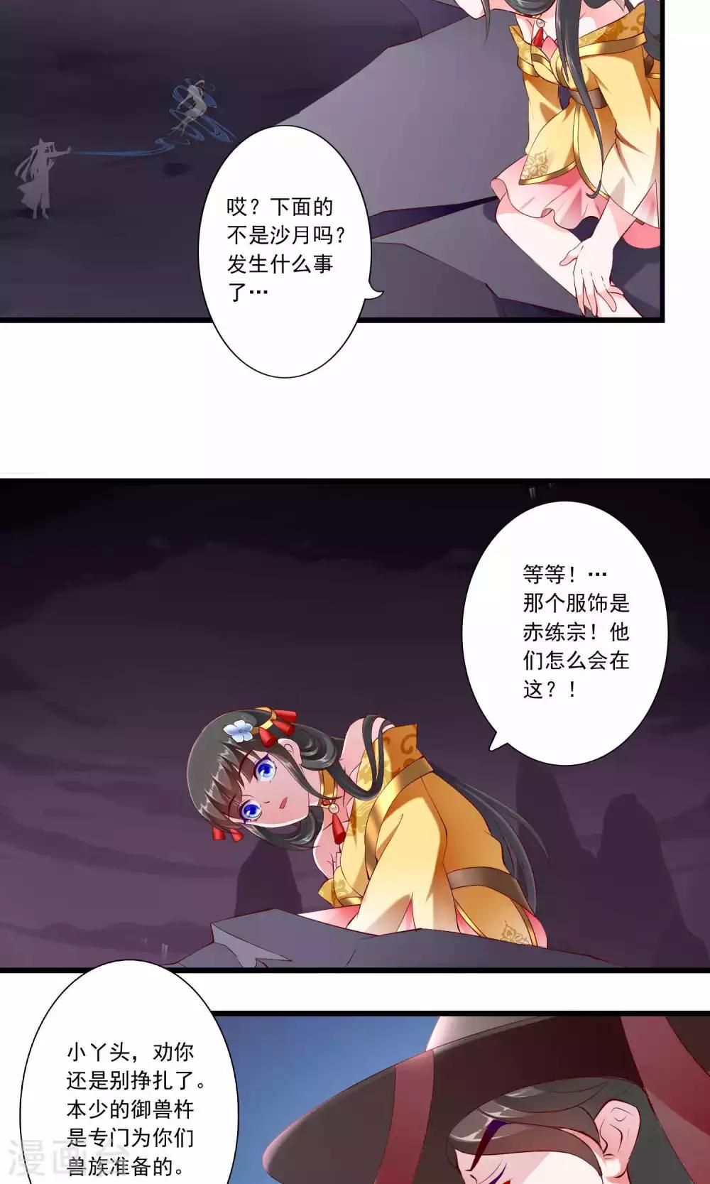 第74话-第80话