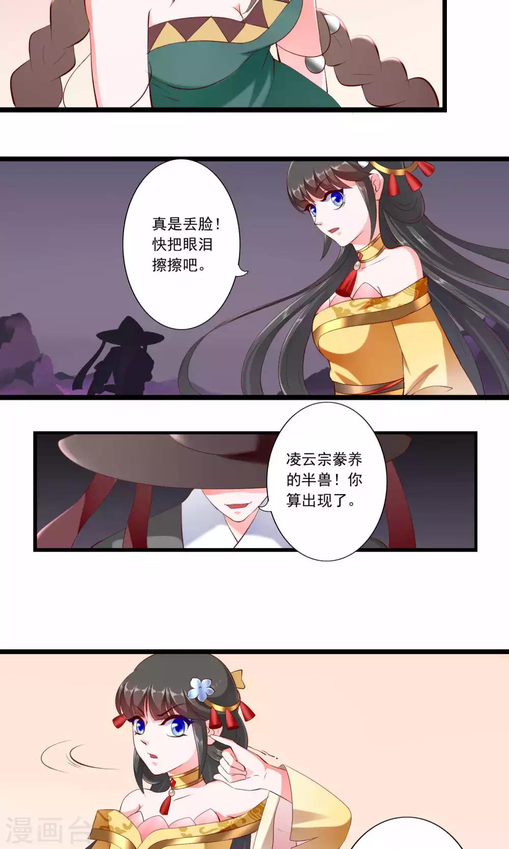 第74话-第80话