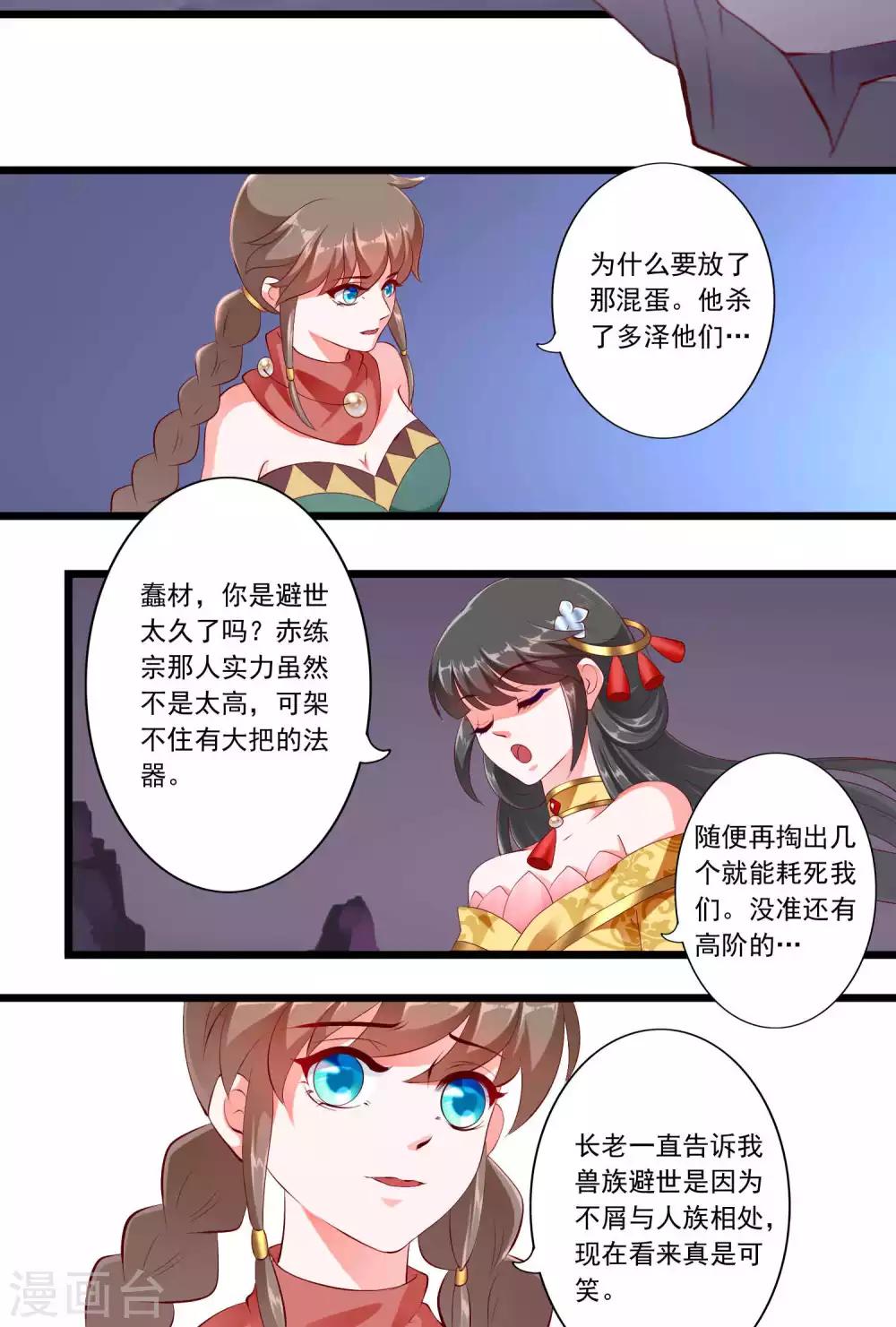 第74话-第80话