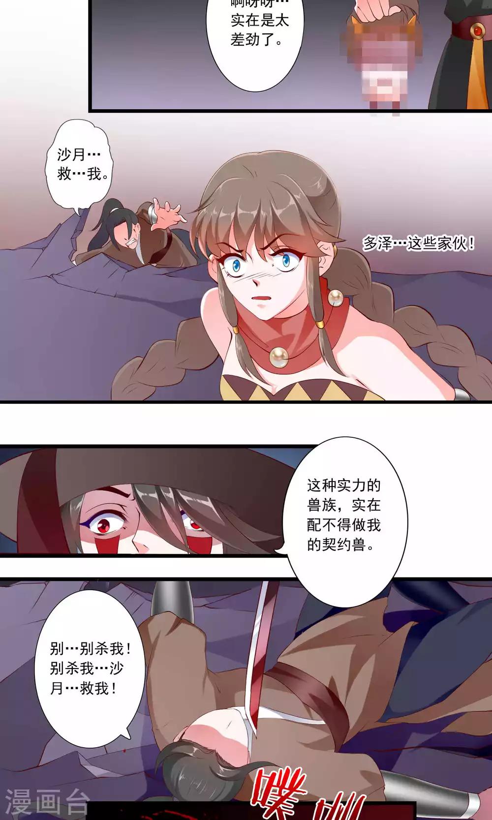 第74话-第80话