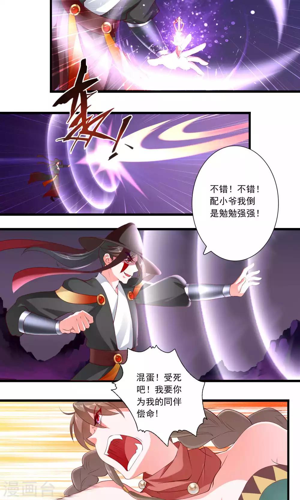 第74话-第80话