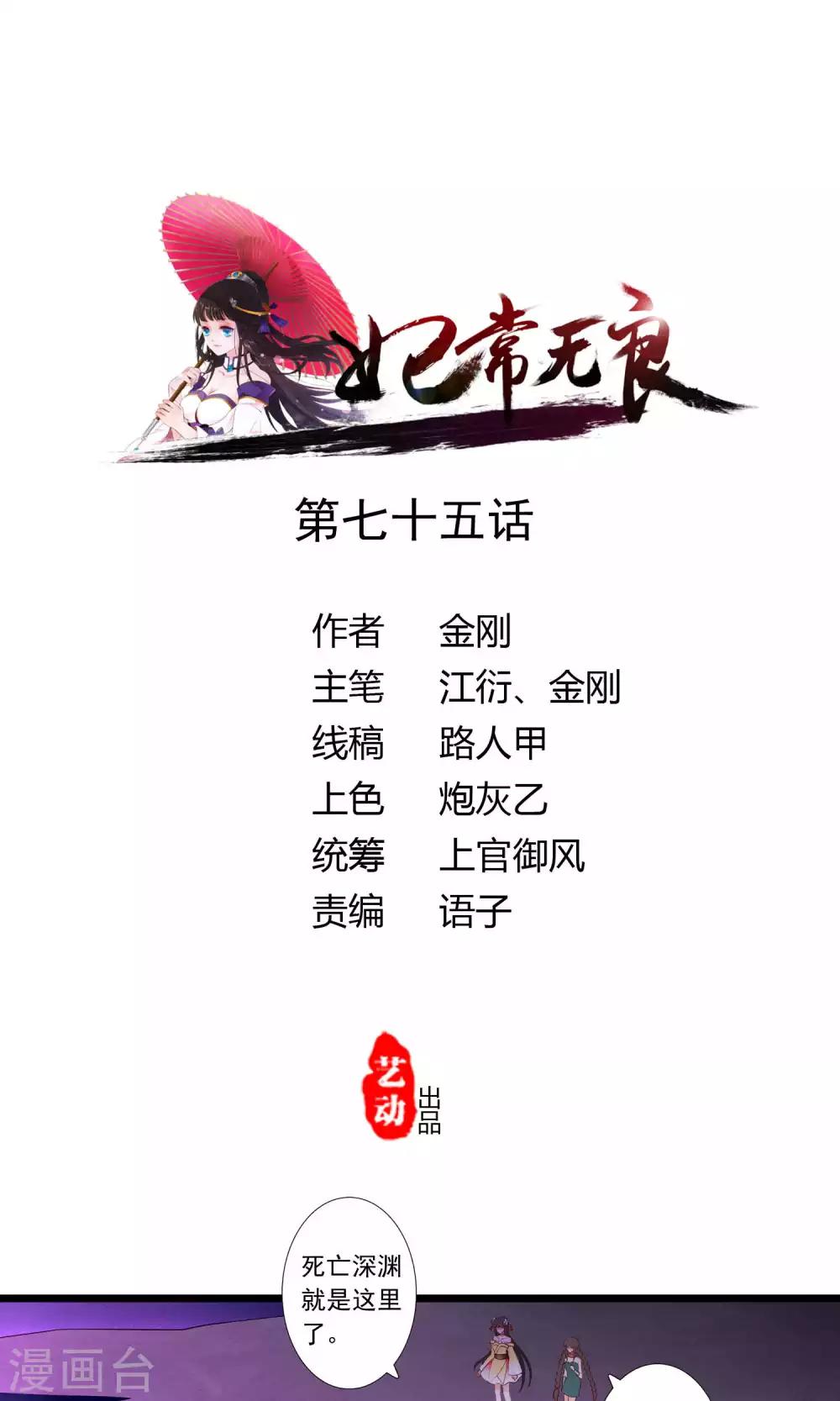 第75话-第82话