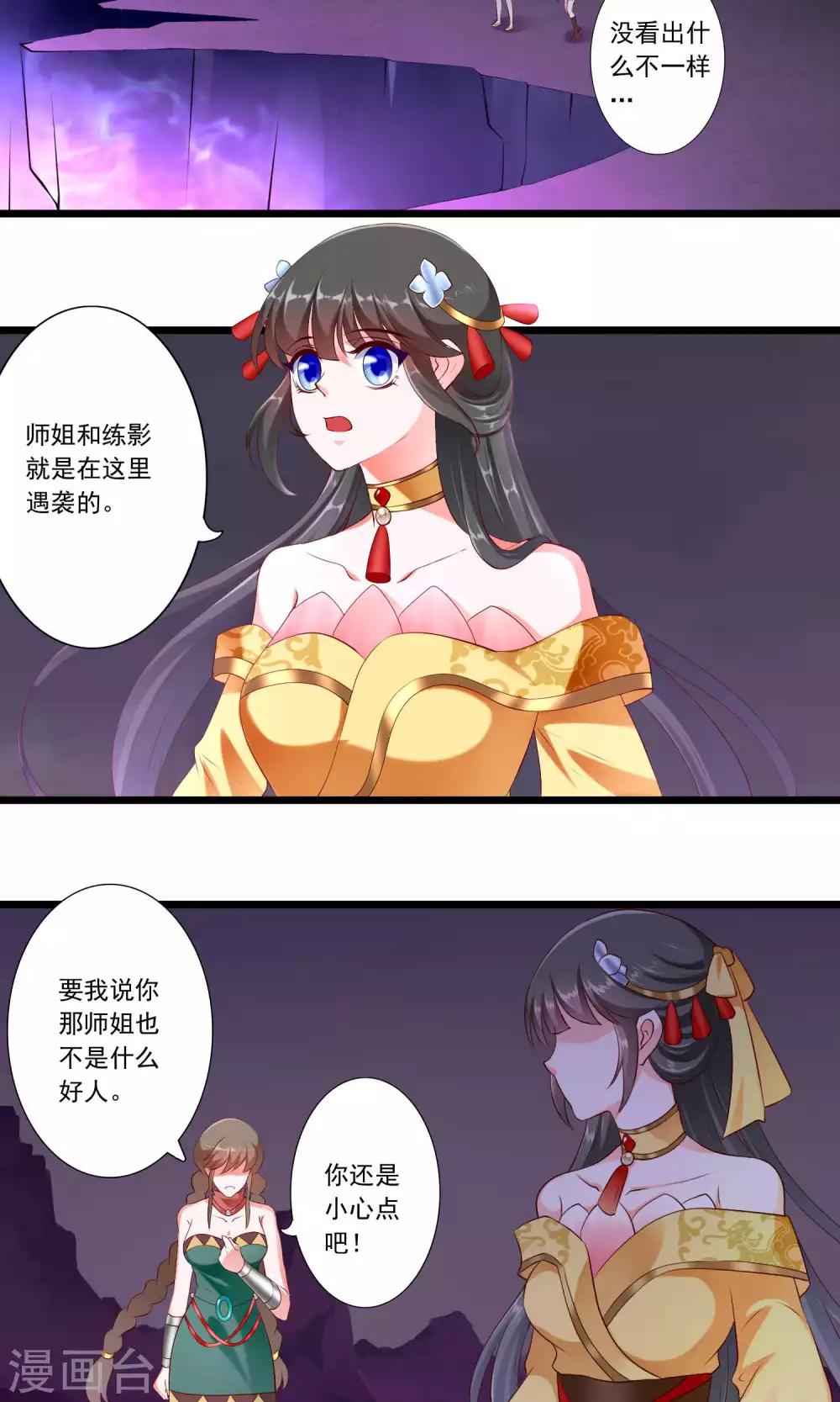第75话-第82话