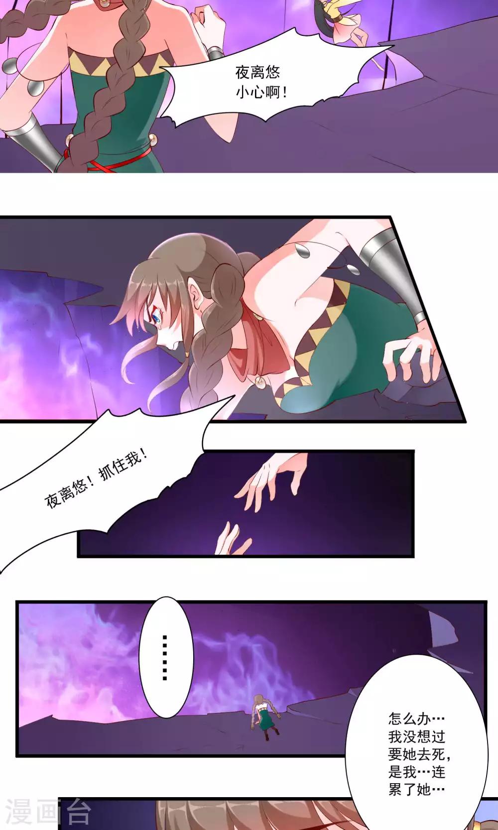 第75话-第82话