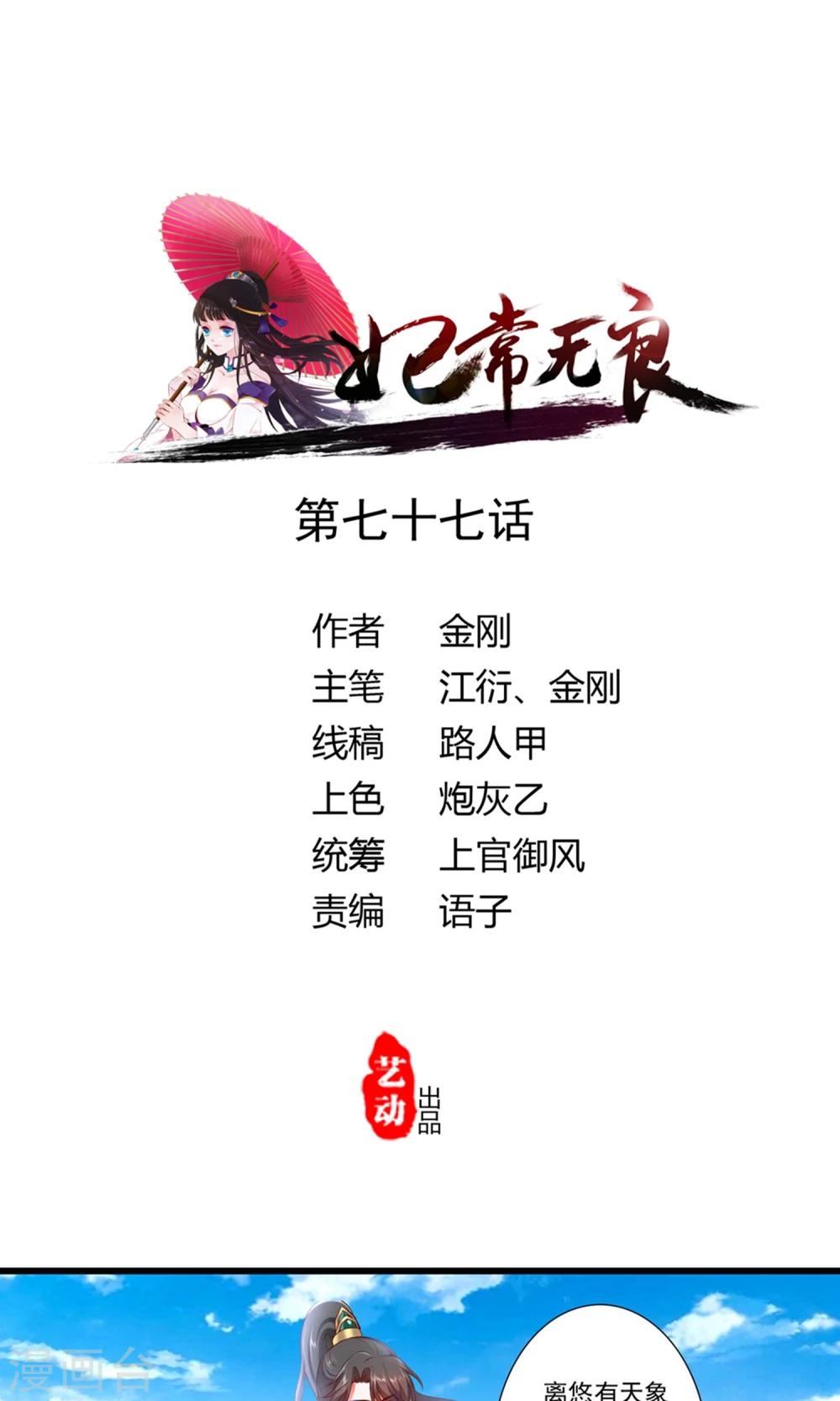 第77话-第84话