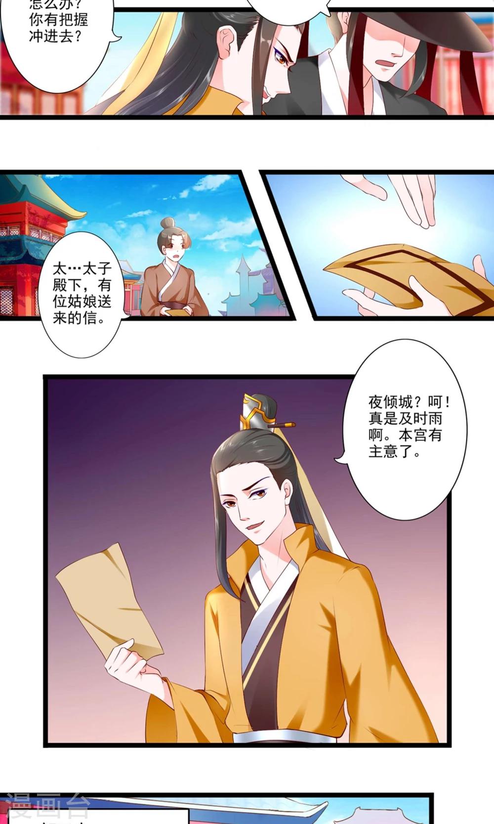 第77话-第84话
