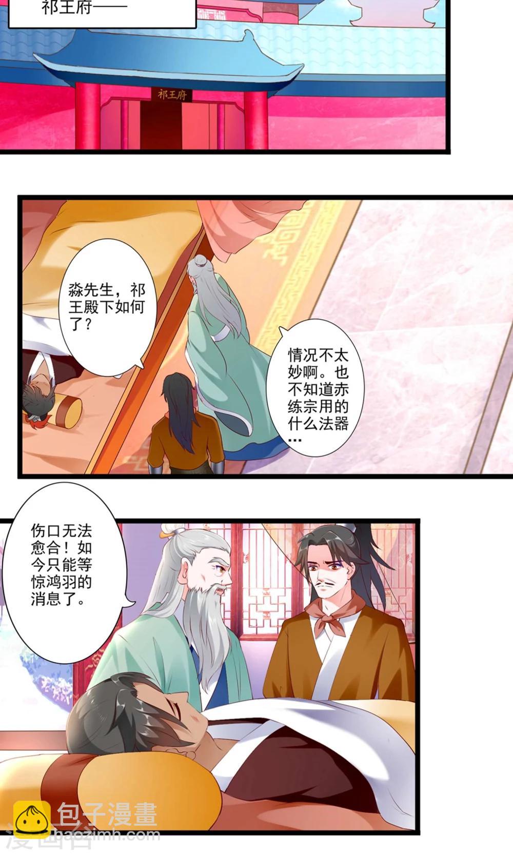 第77话-第84话