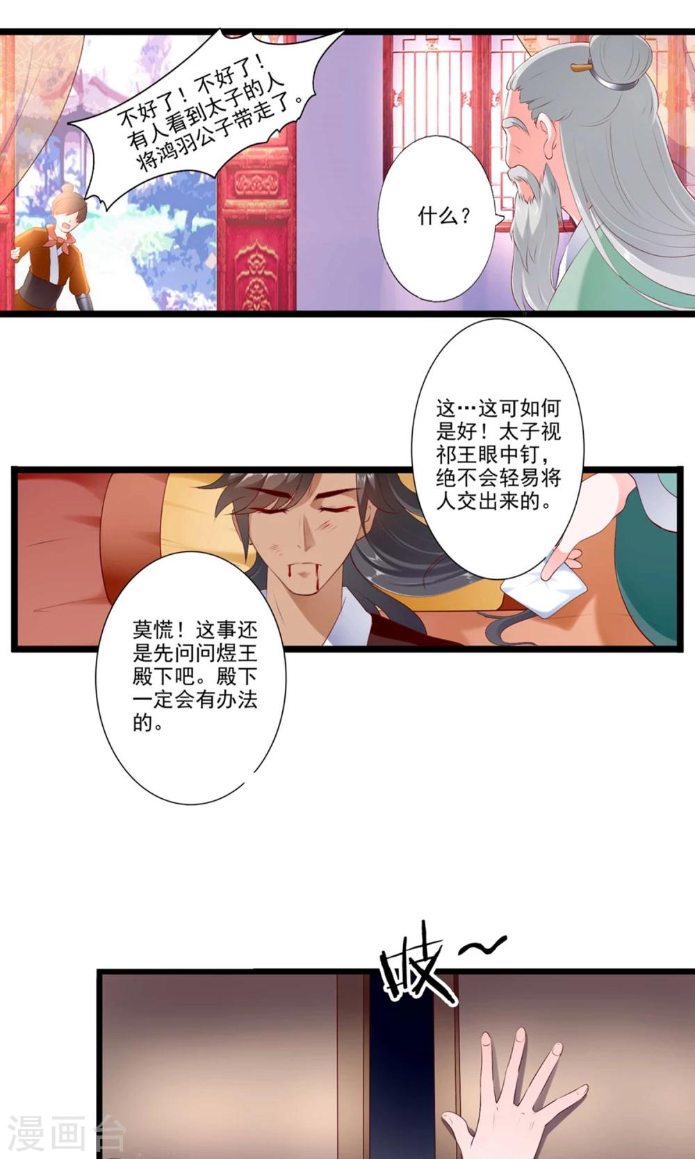 第77话-第84话