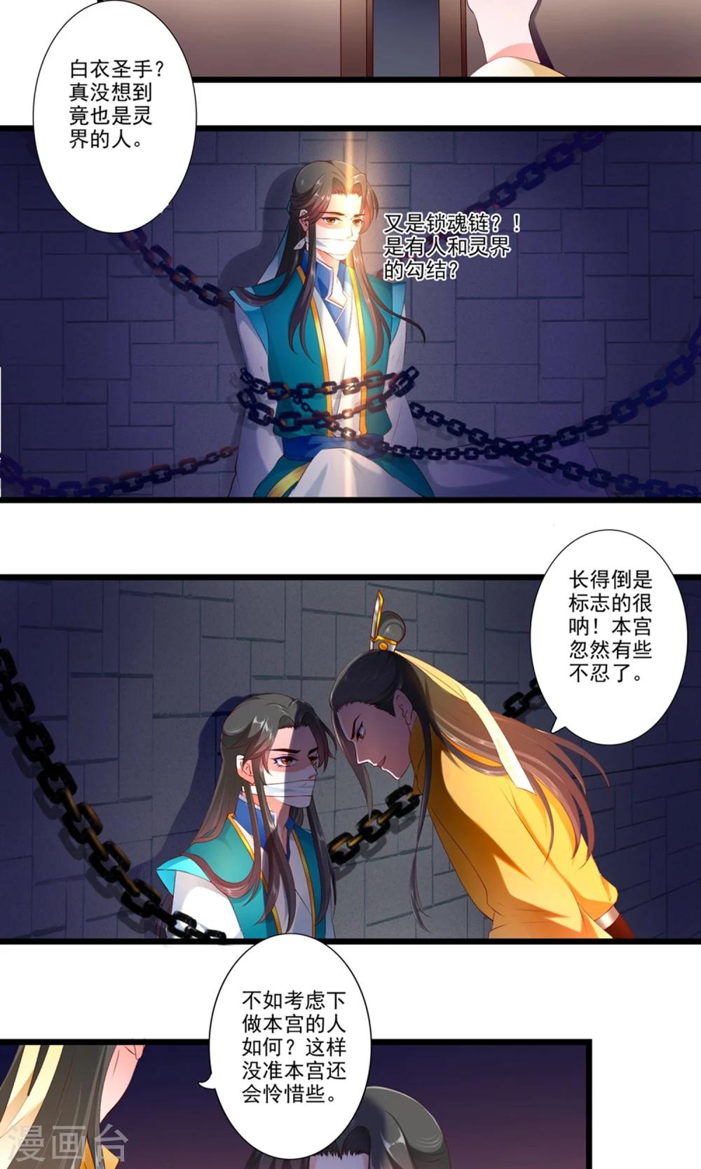 第77话-第84话