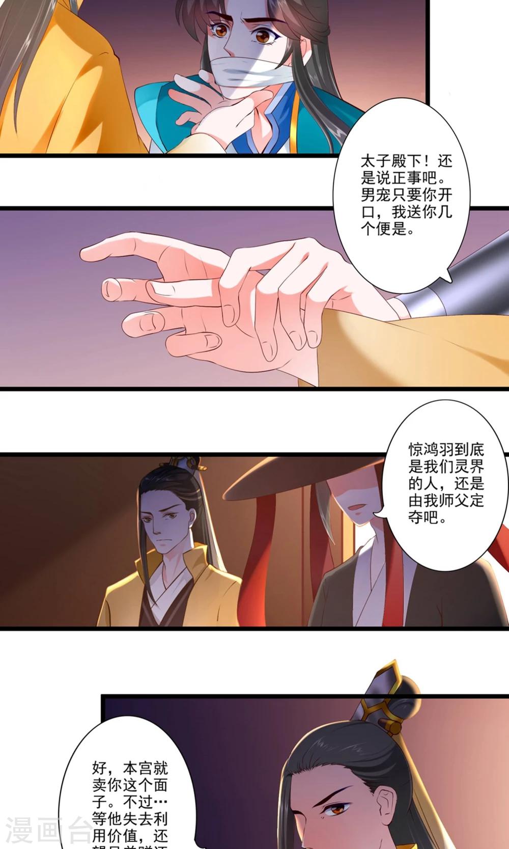 第77话-第84话