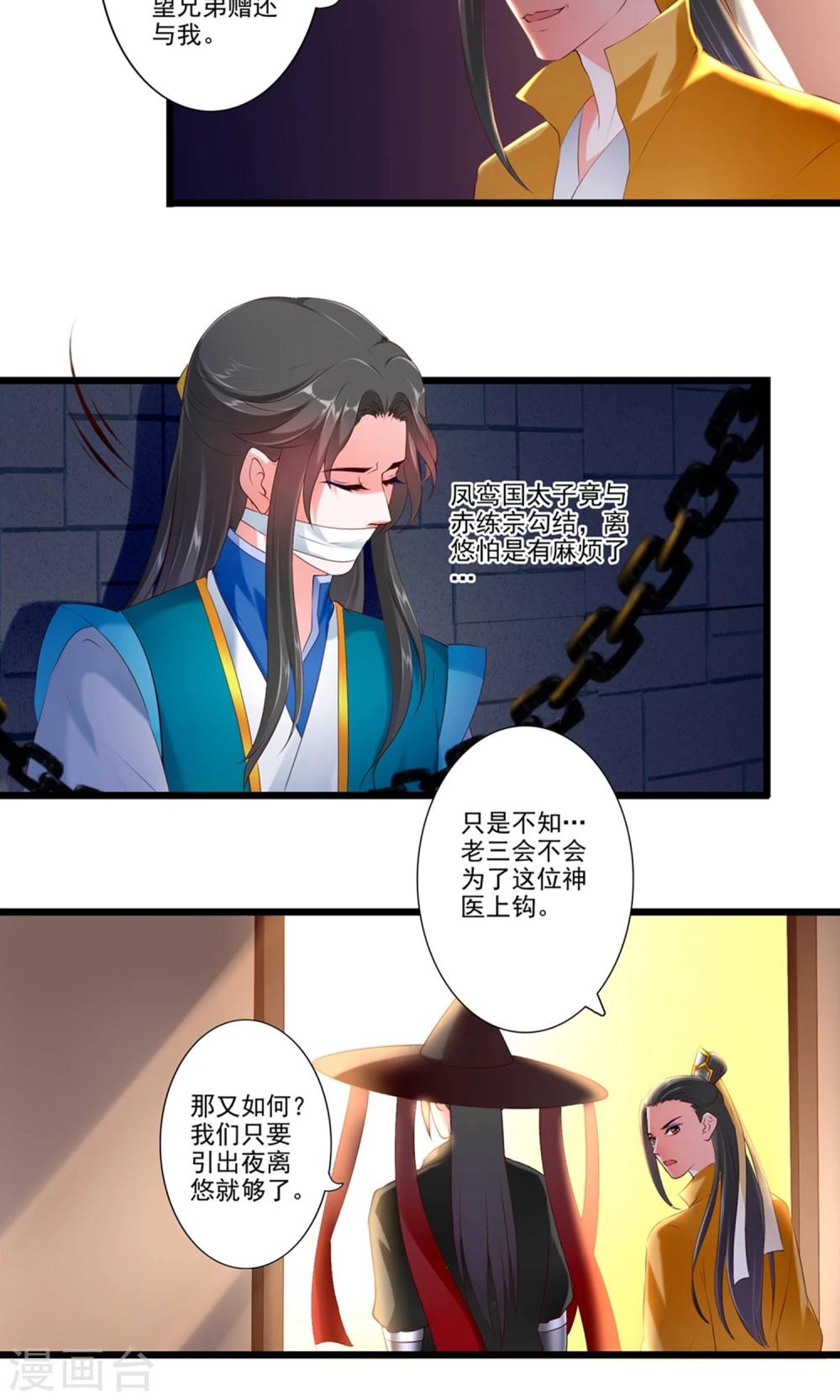 第77话-第84话