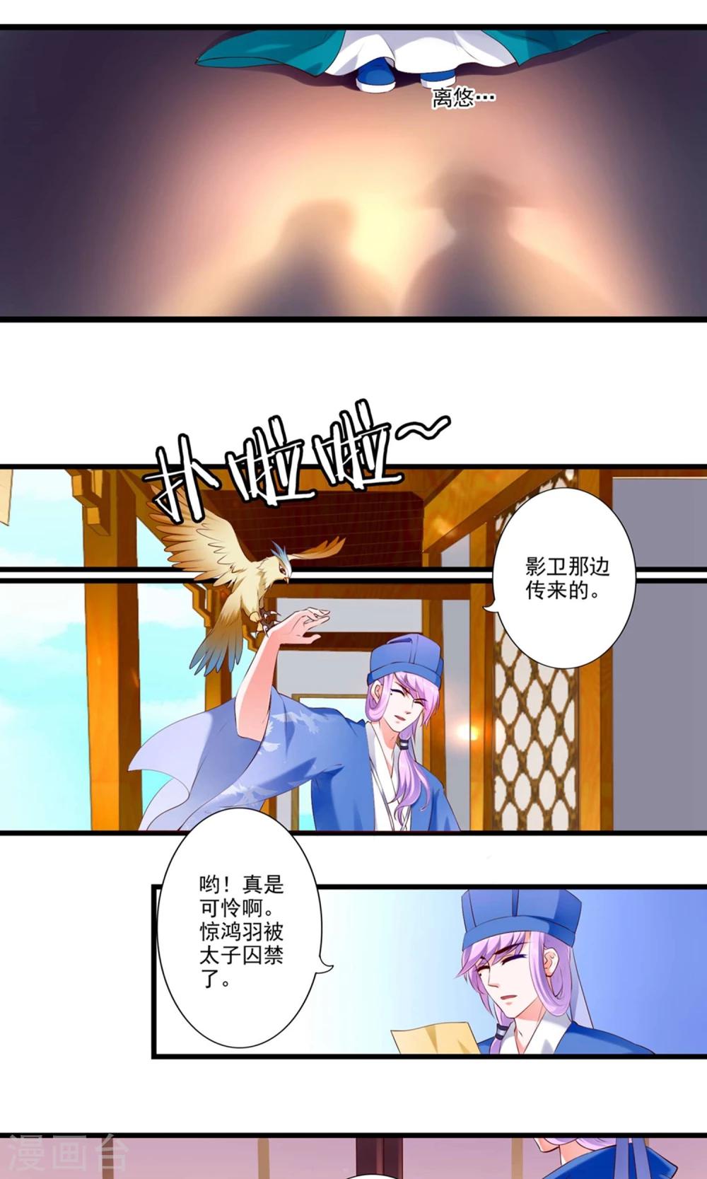 第77话-第84话