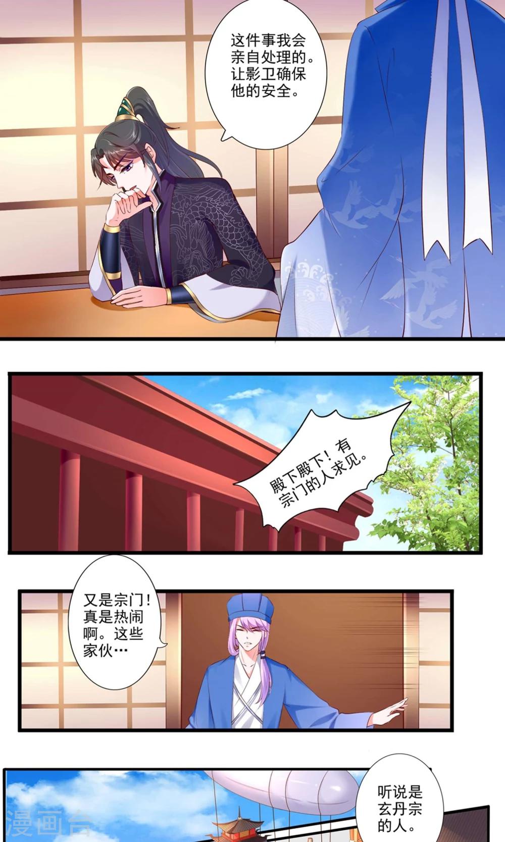 第77话-第84话