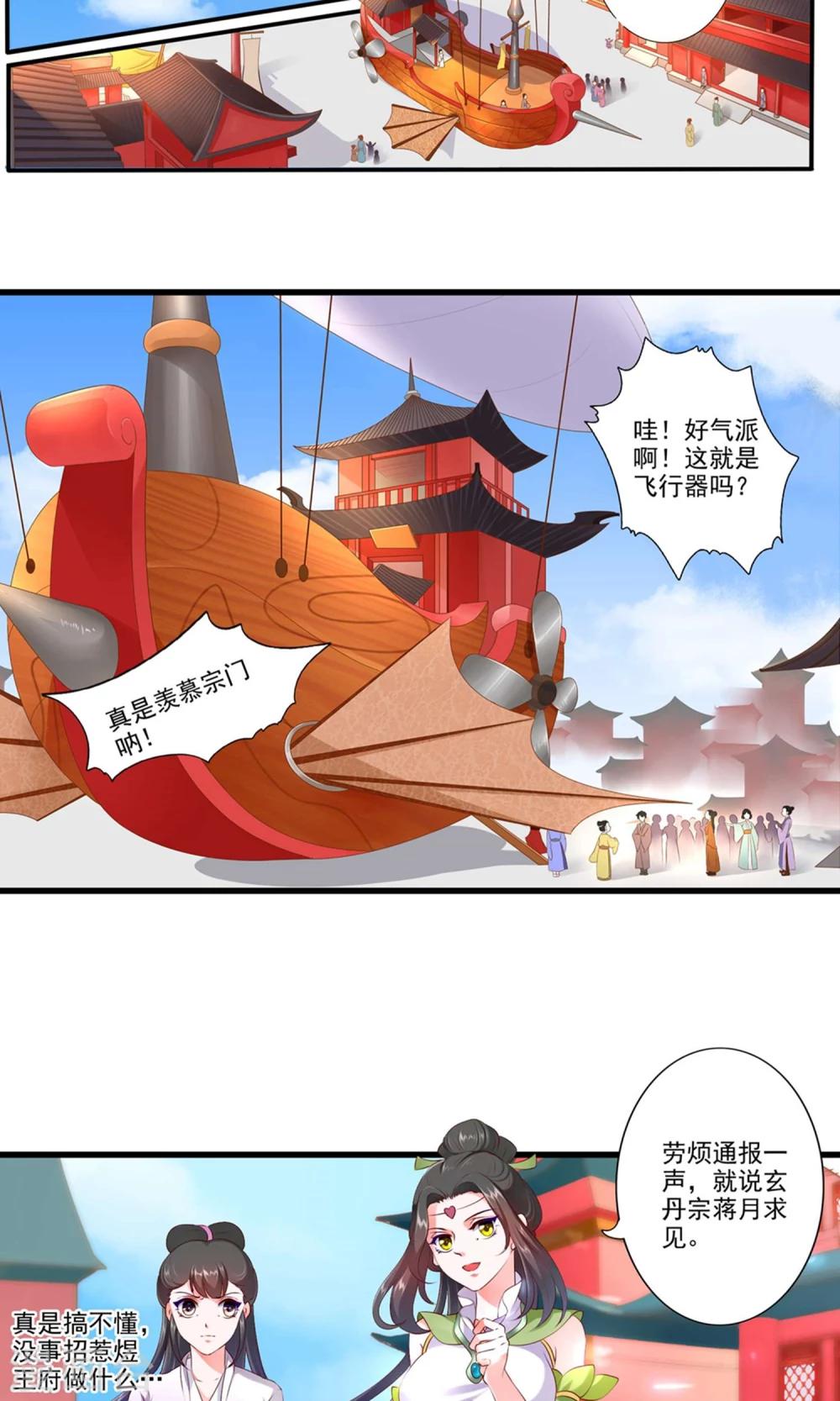 第77话-第84话