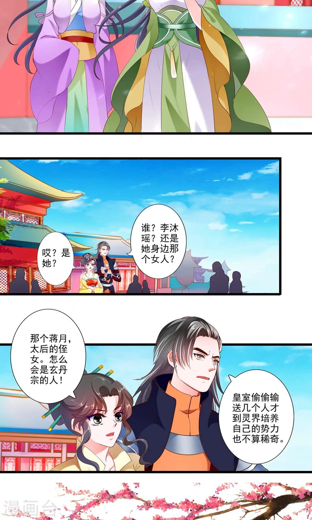 第77话-第84话