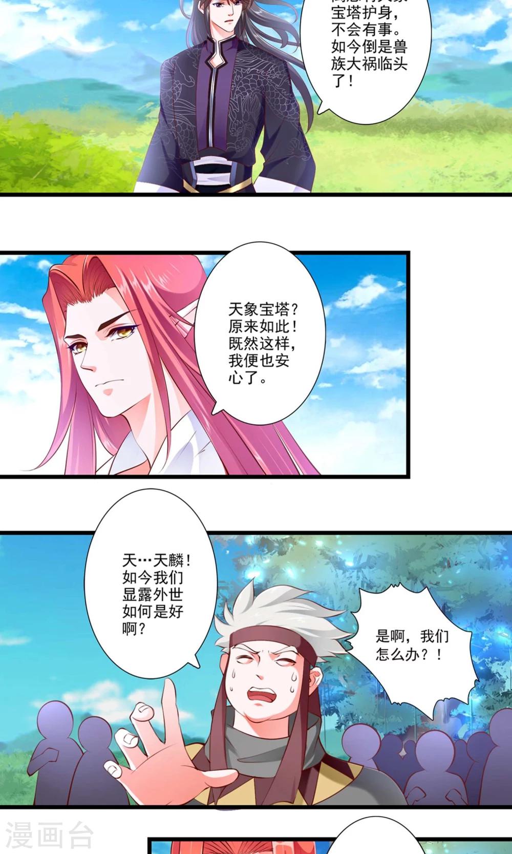 第77话-第84话