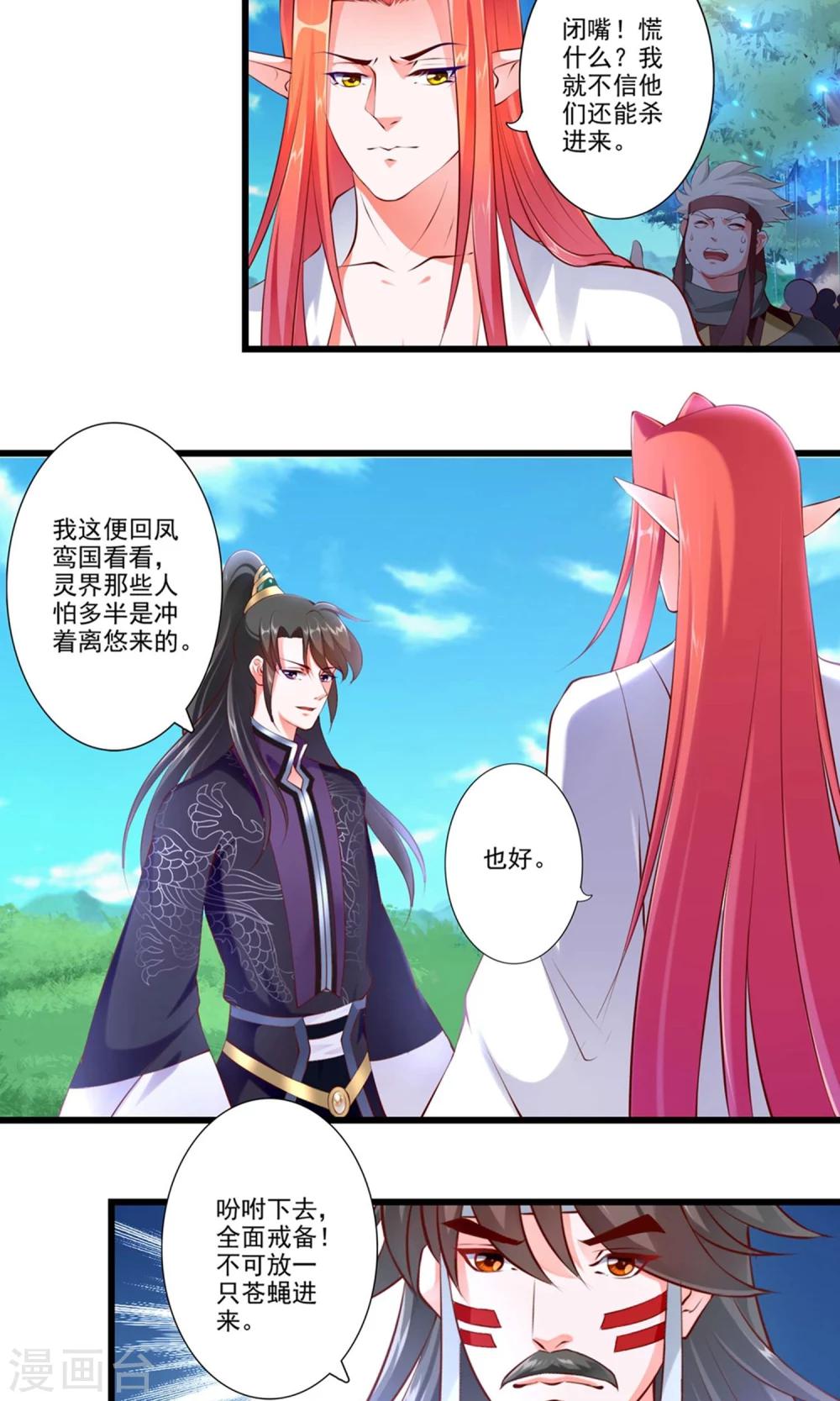 第77话-第84话