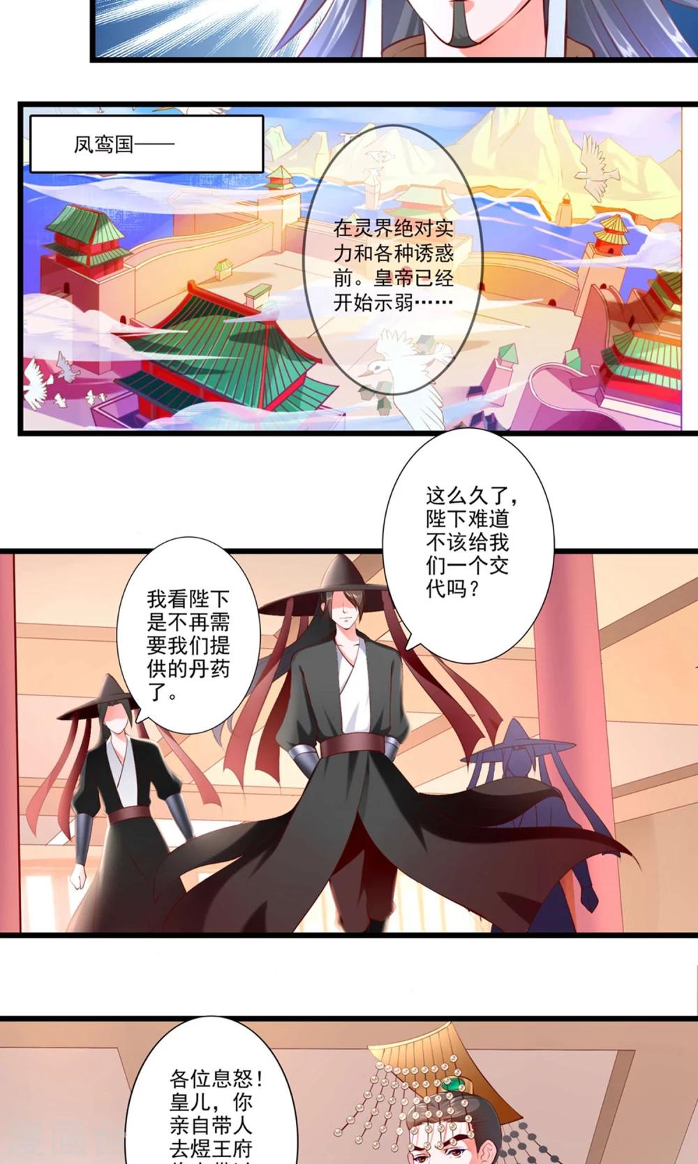 第77话-第84话