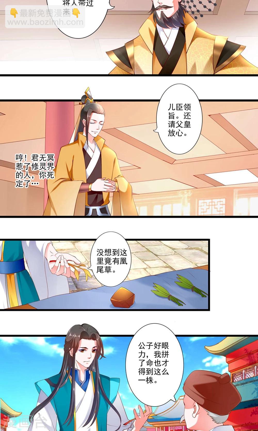 第77话-第84话