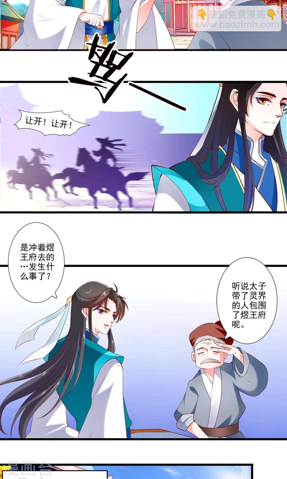 第77话-第84话