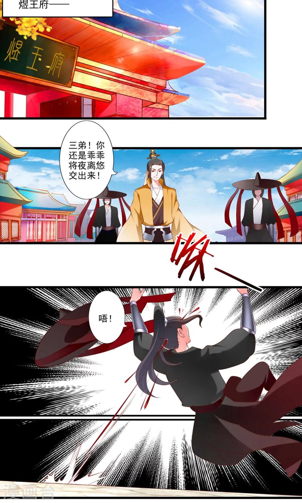 第77话-第84话
