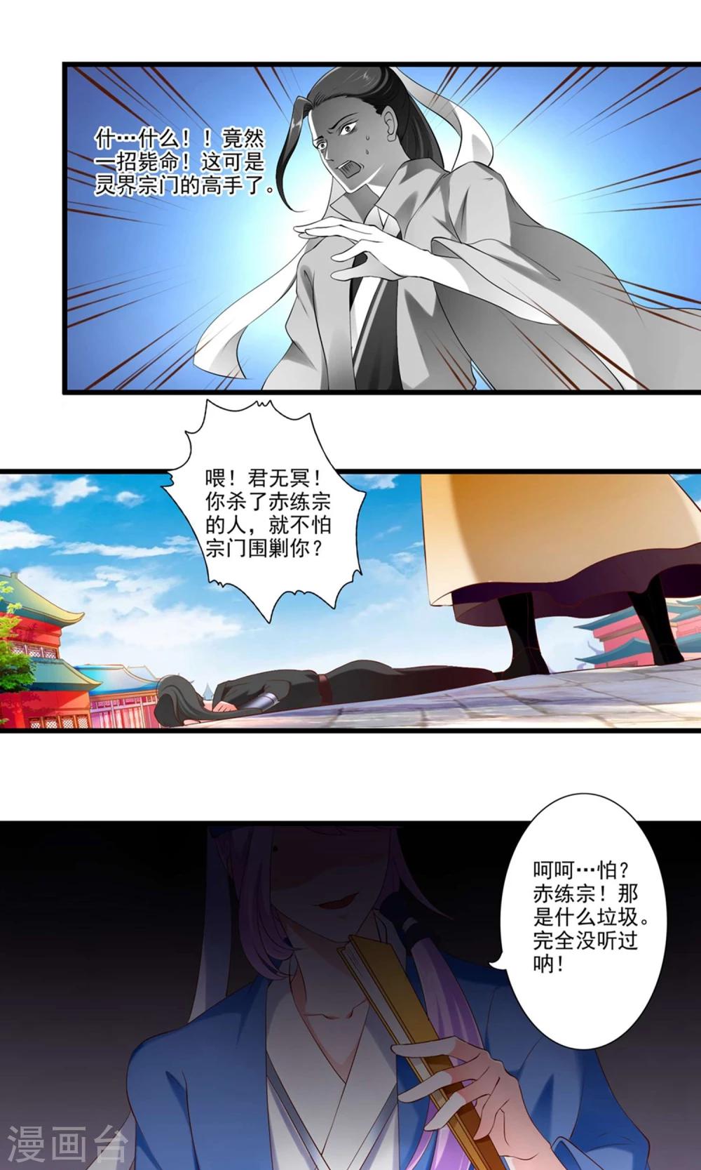 第77话-第84话