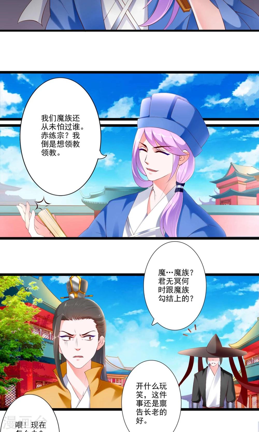 第77话-第84话