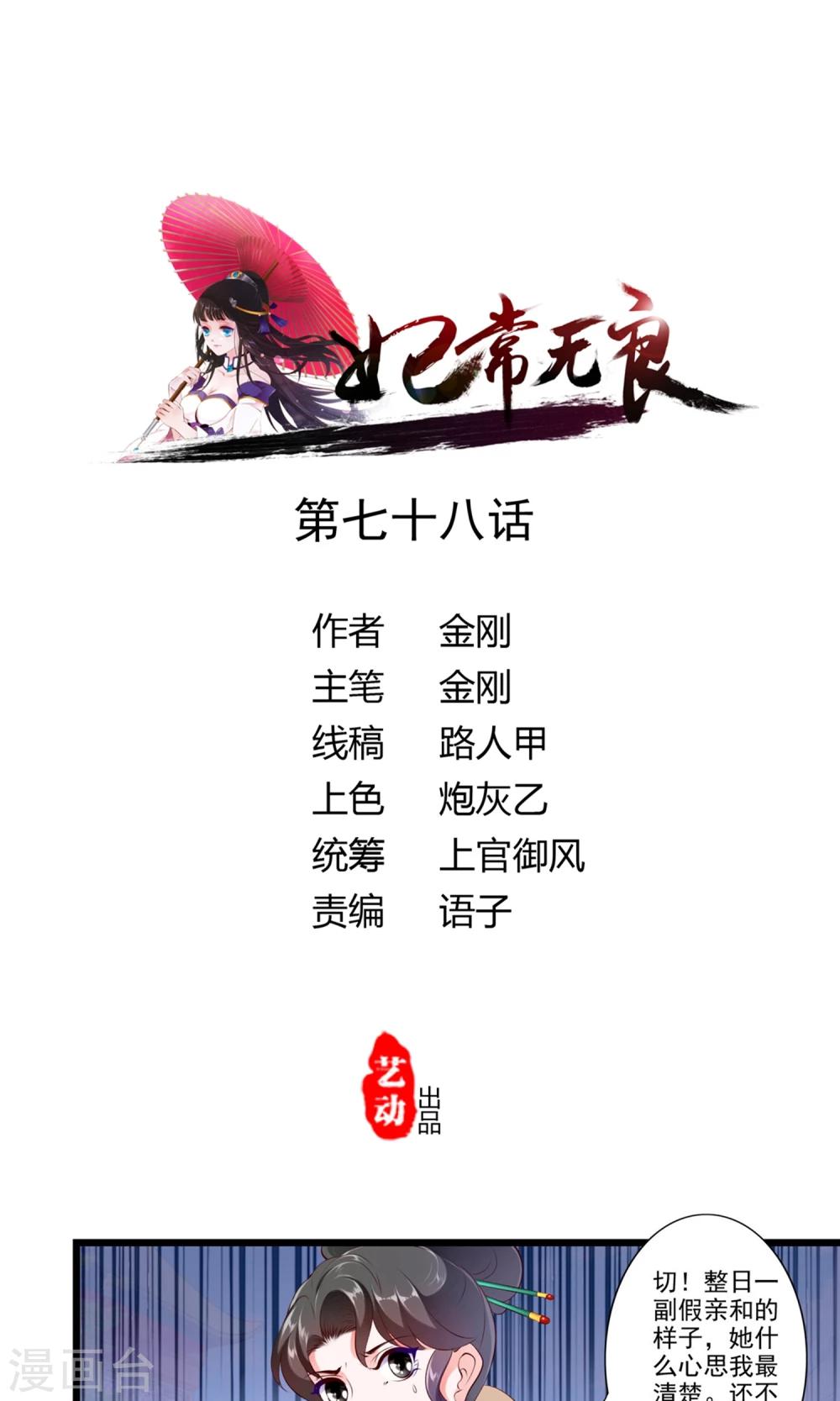 第78话-第86话