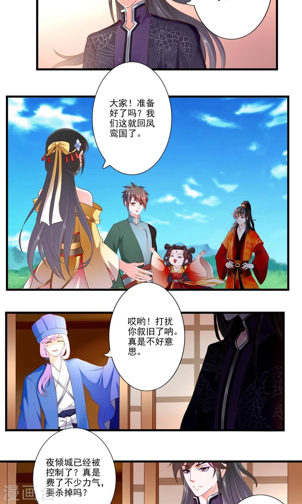 第78话-第86话