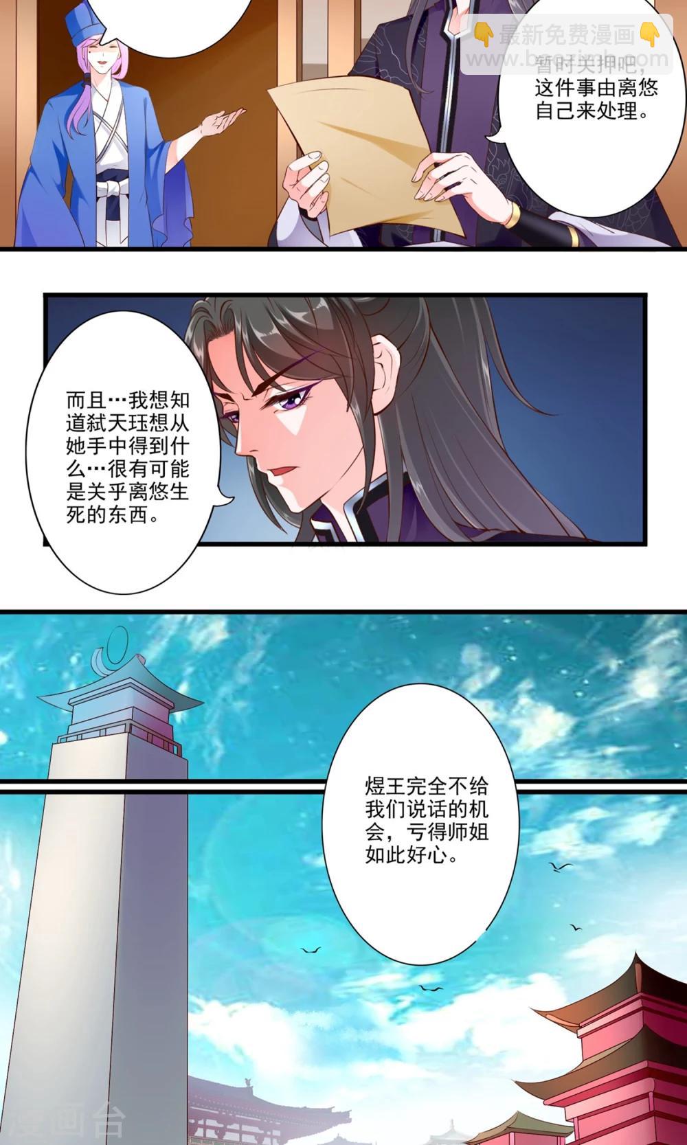 第78话-第86话