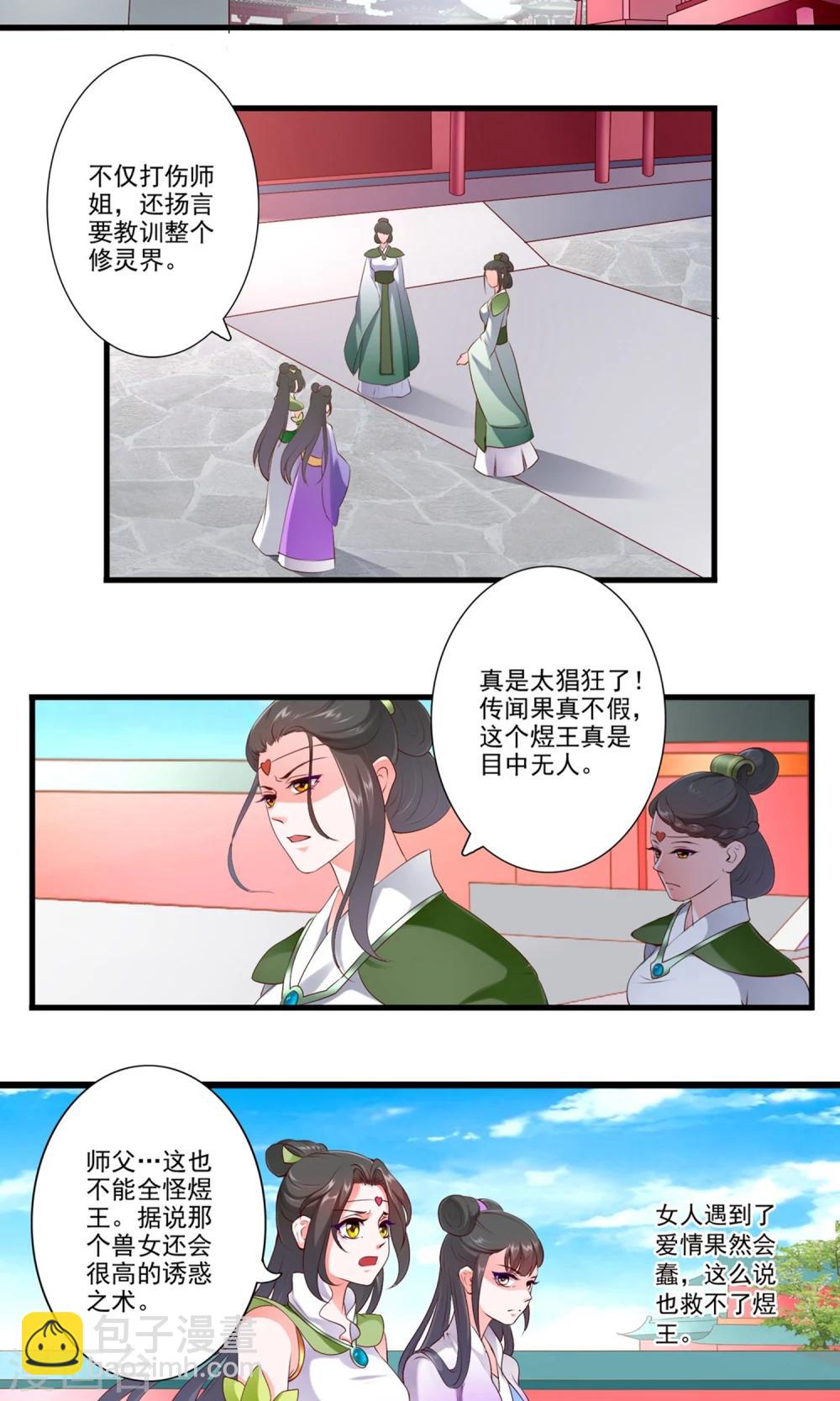第78话-第86话