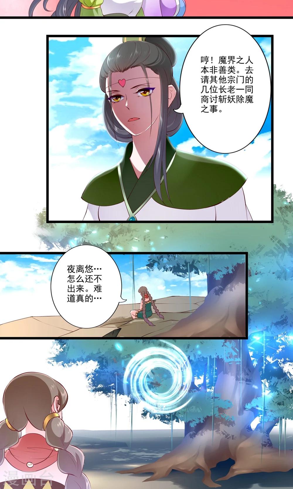 第78话-第86话