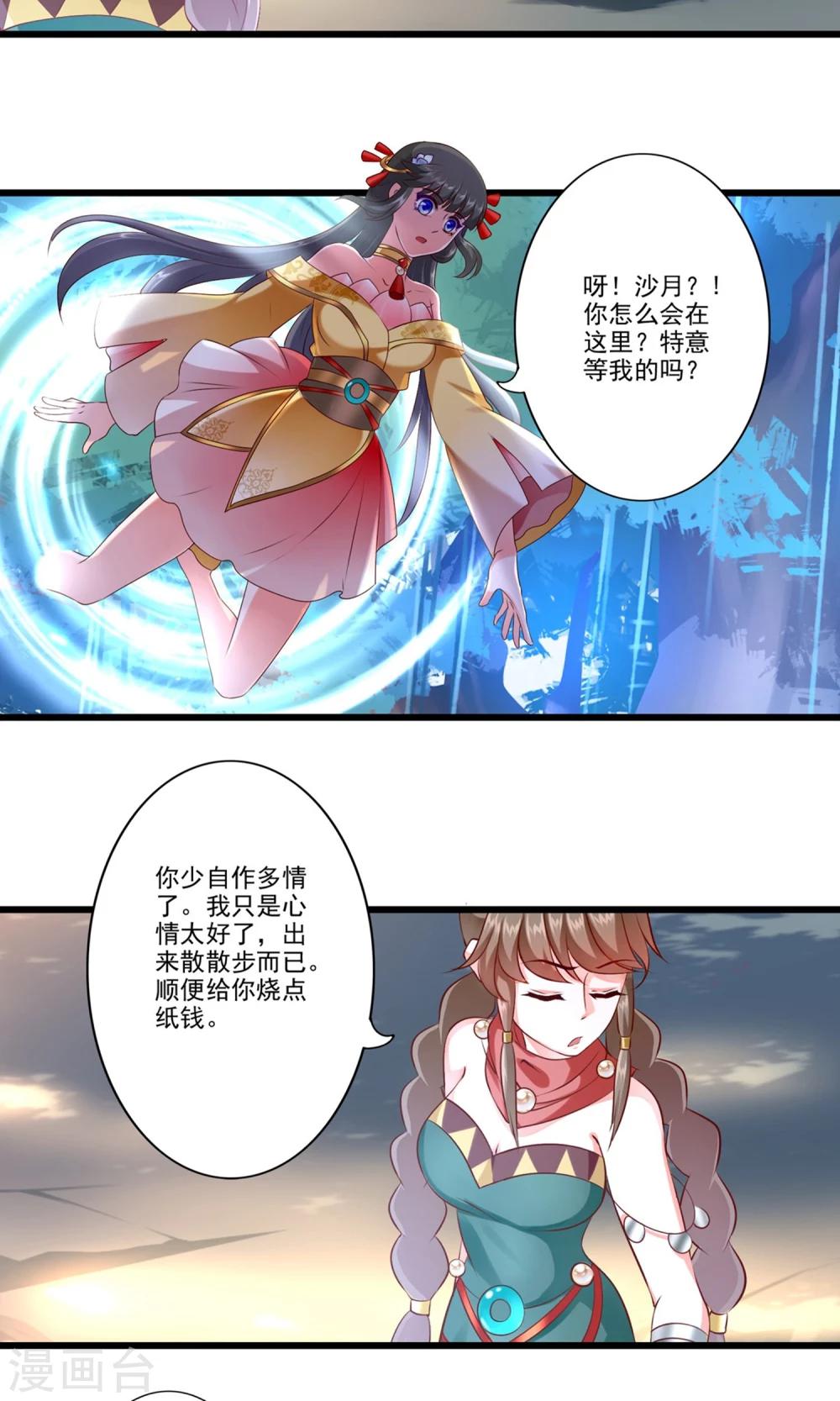 第78话-第86话