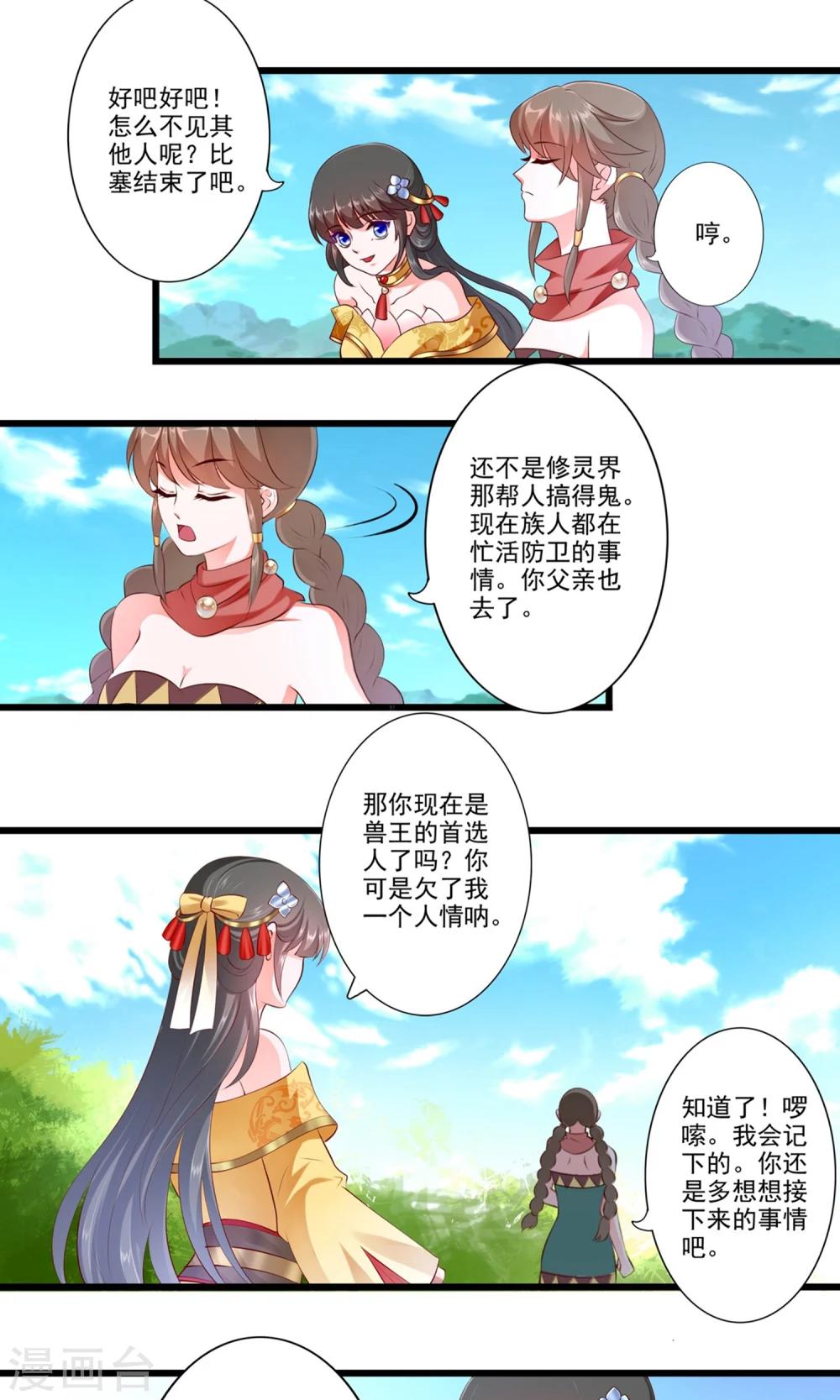 第78话-第86话