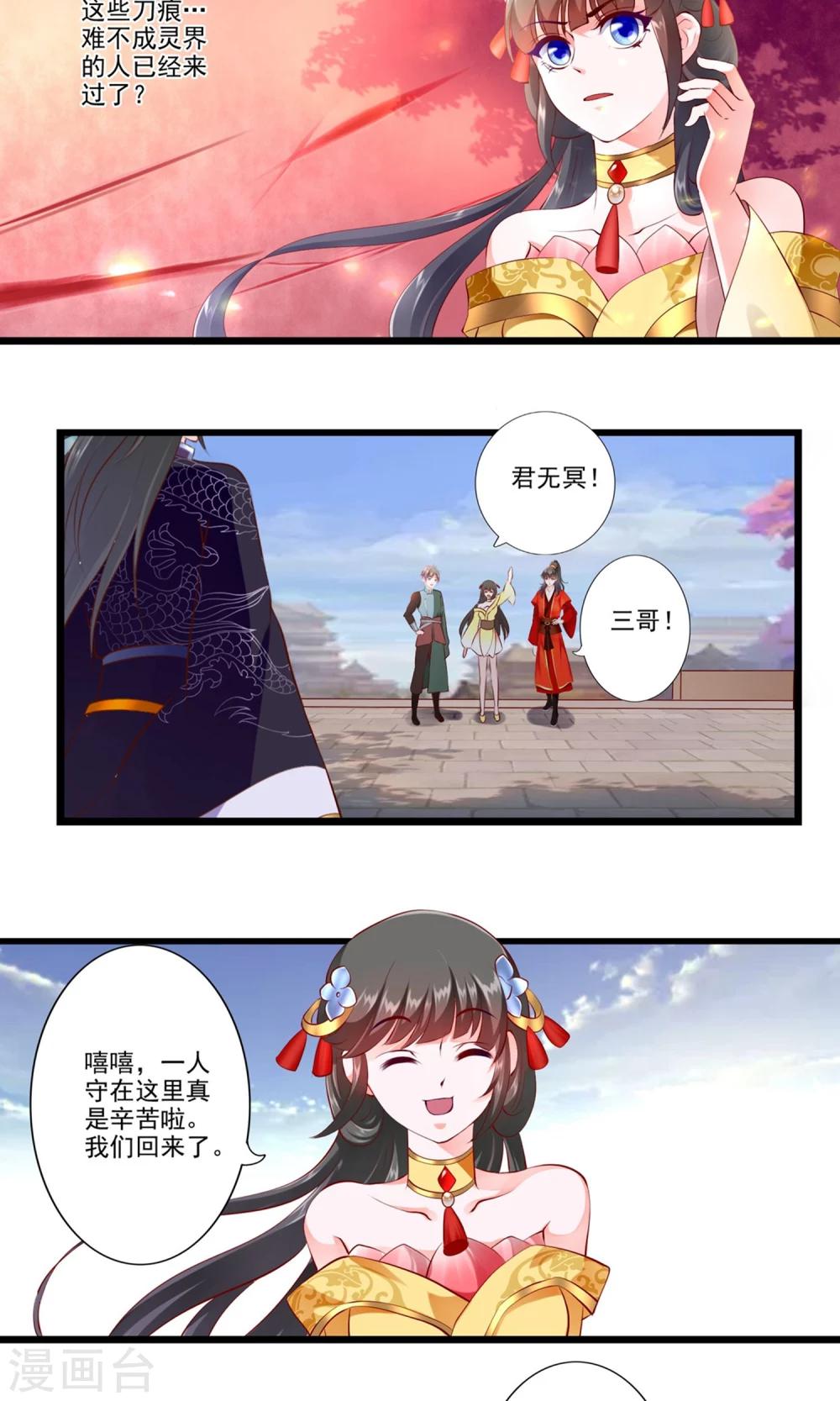 第78话-第86话