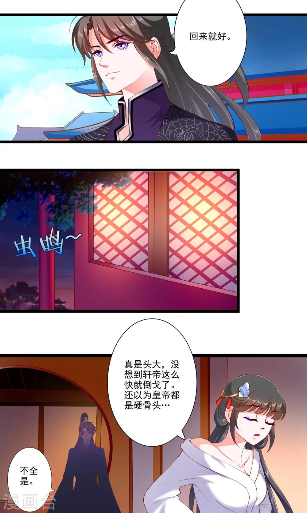 第78话-第86话