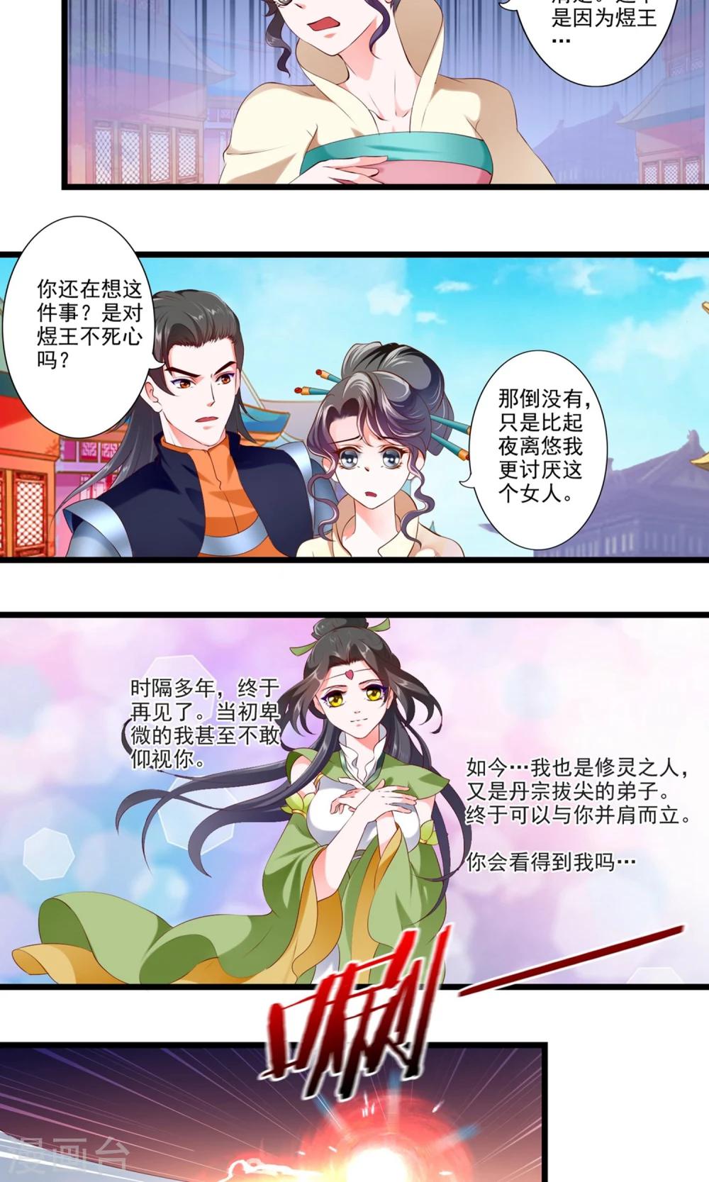 第78话-第86话