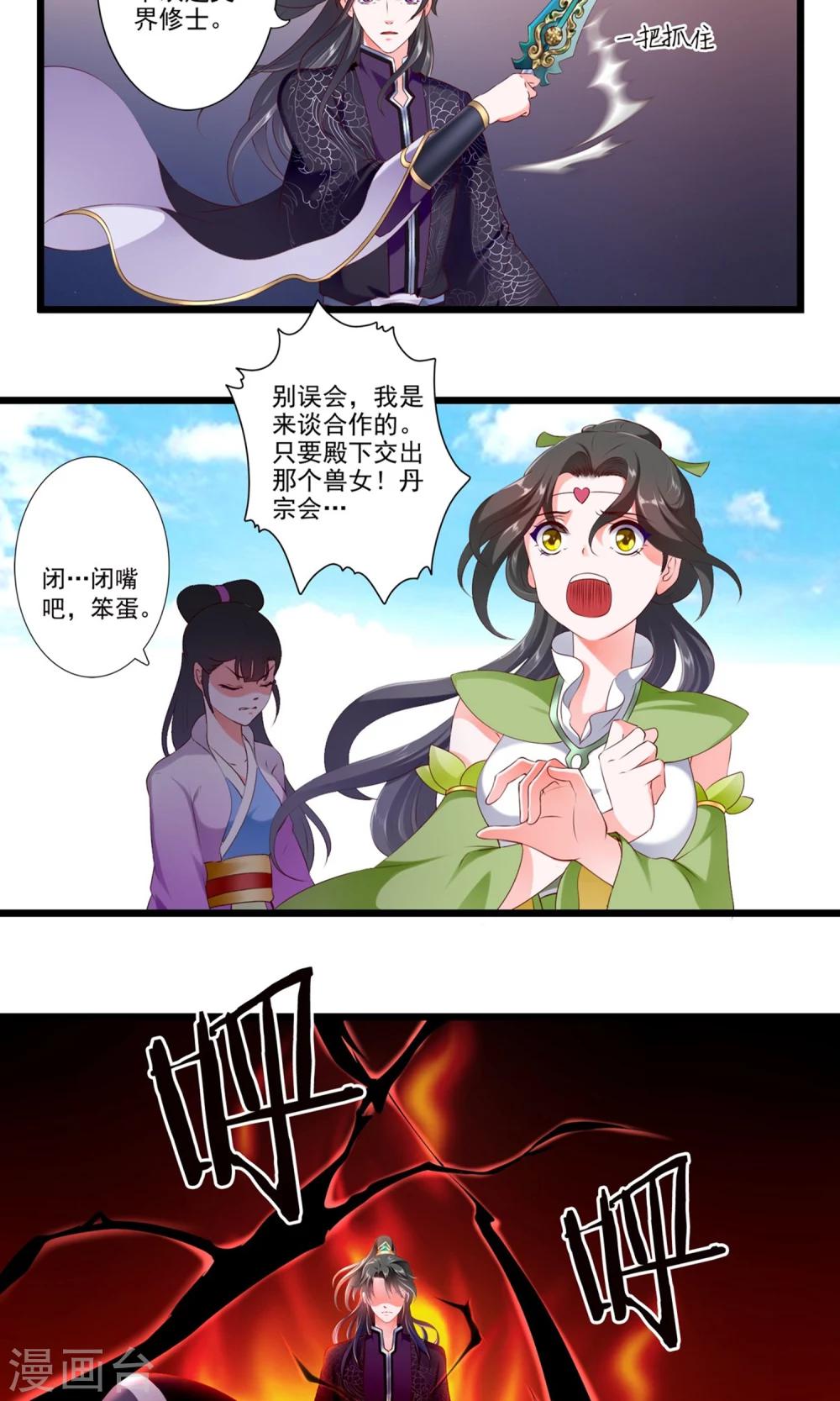 第78话-第86话
