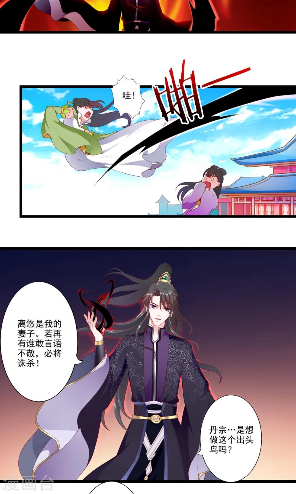 第78话-第86话