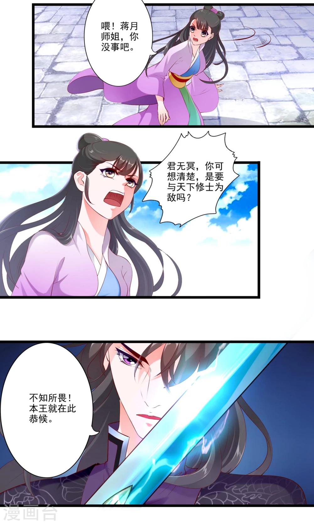 第78话-第86话
