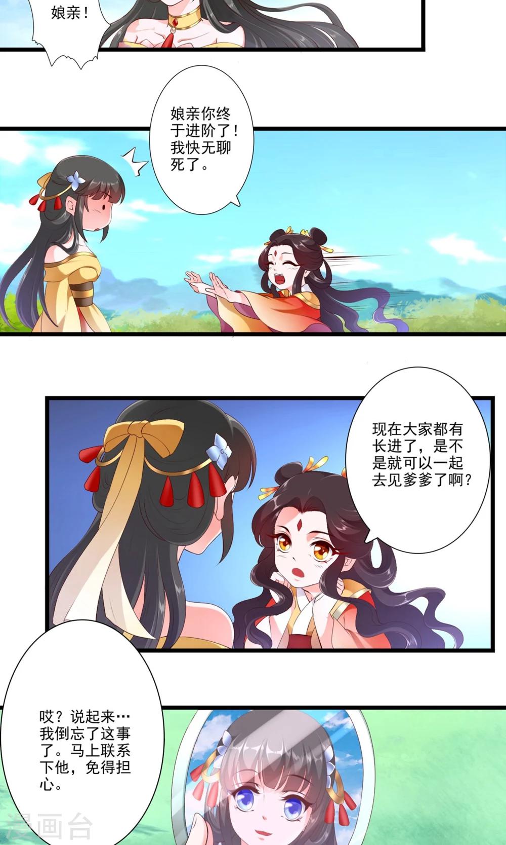 第78话-第86话