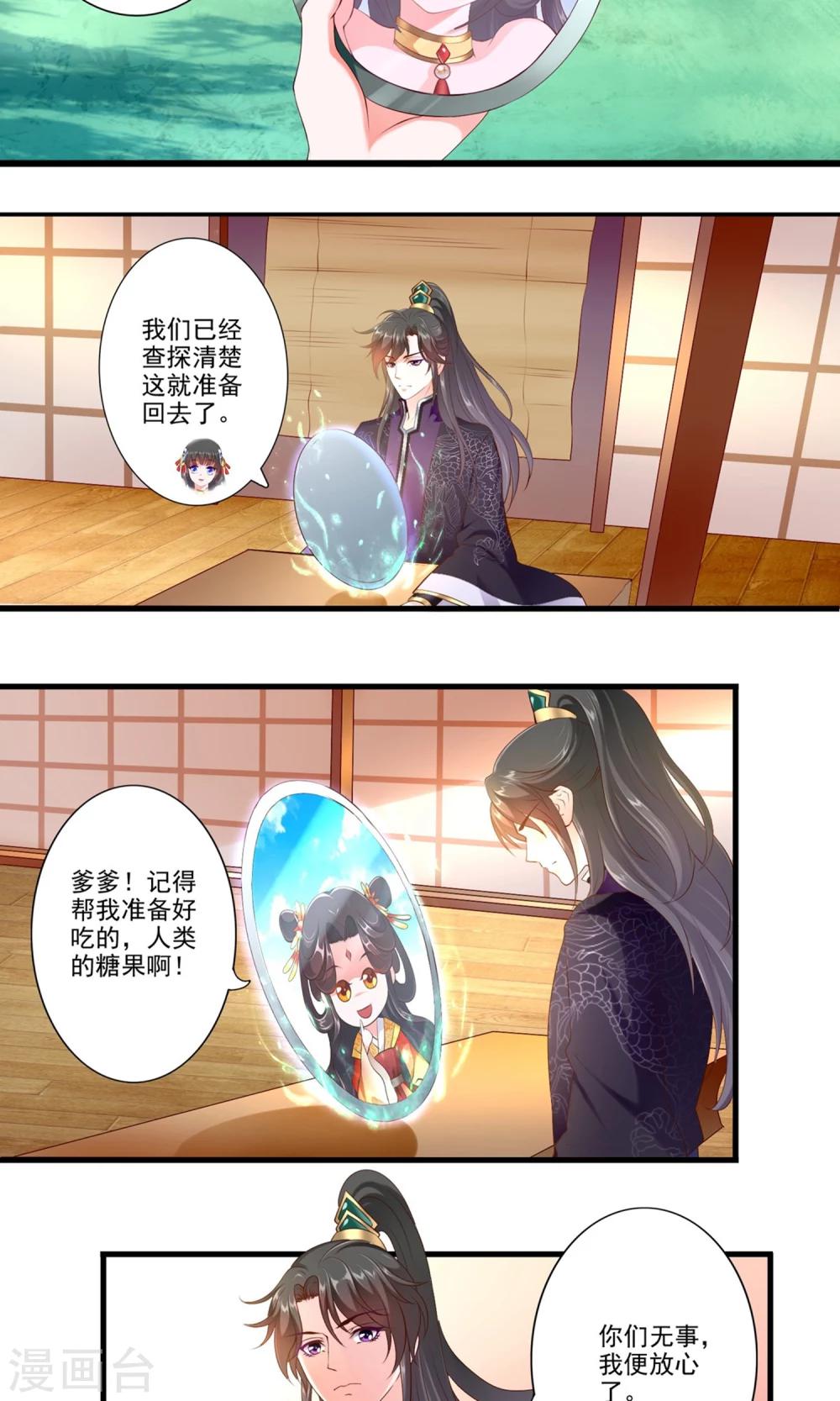 第78话-第86话