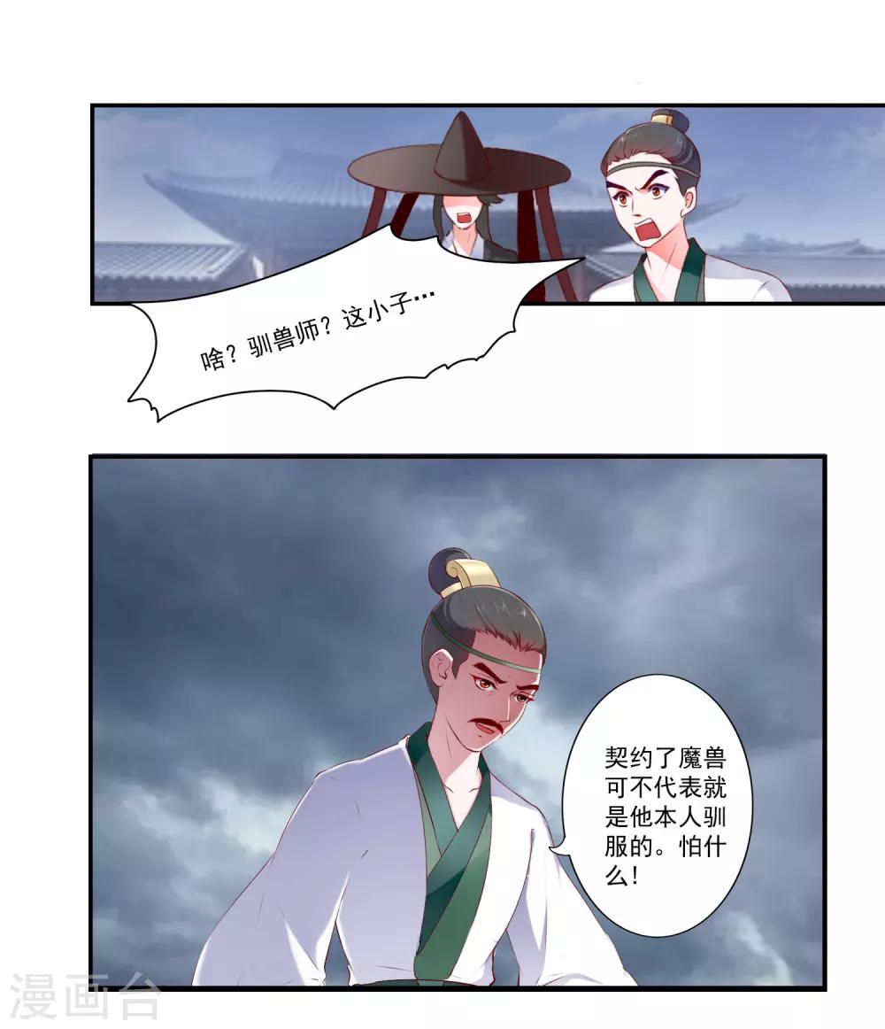 第80话-第88话