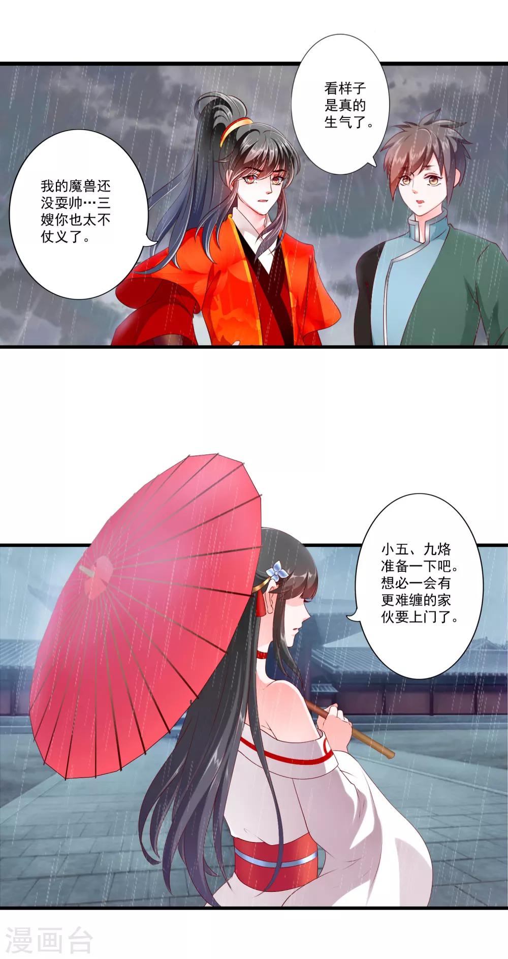第80话-第88话