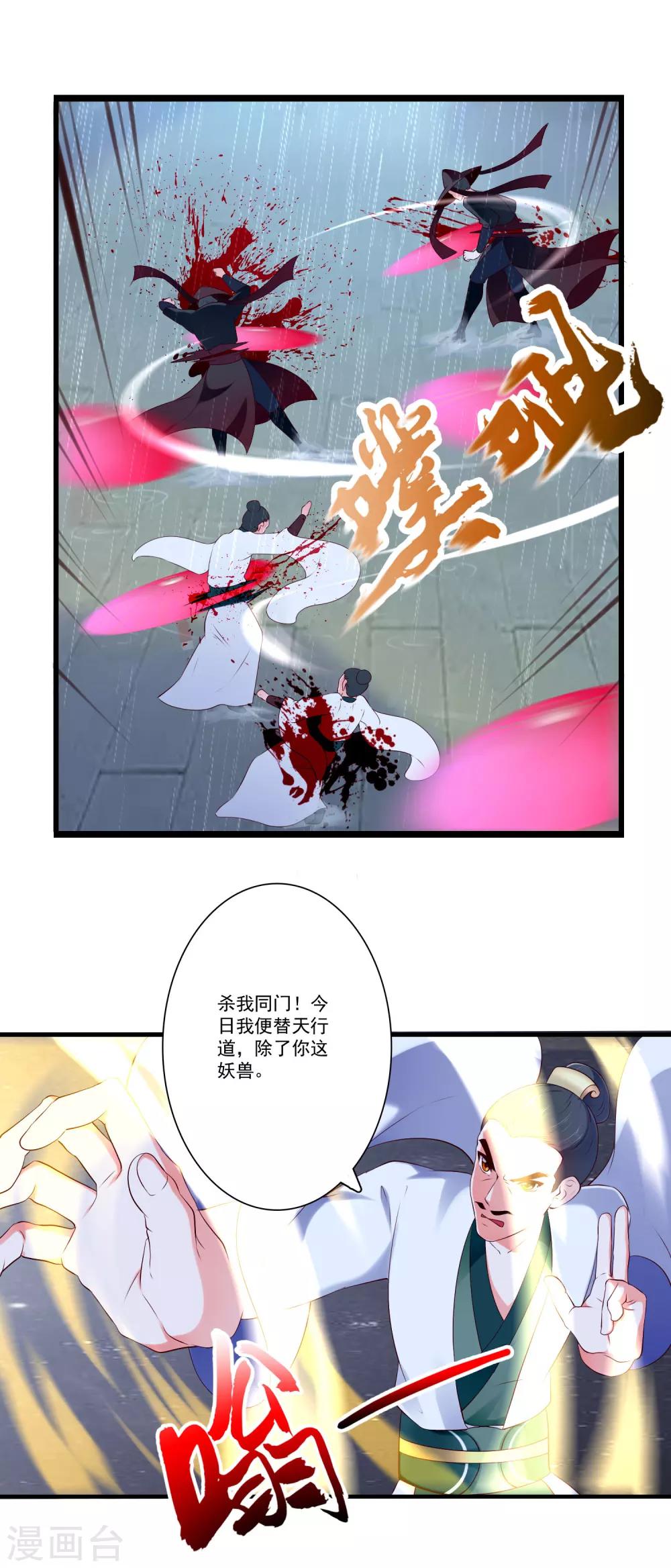 第80话-第88话