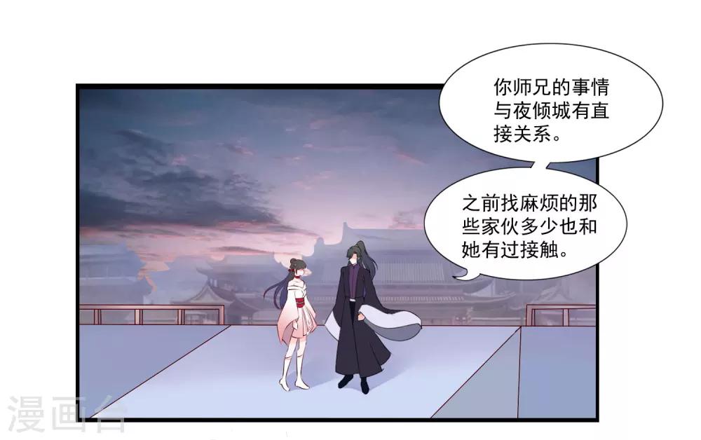 第80话-第88话