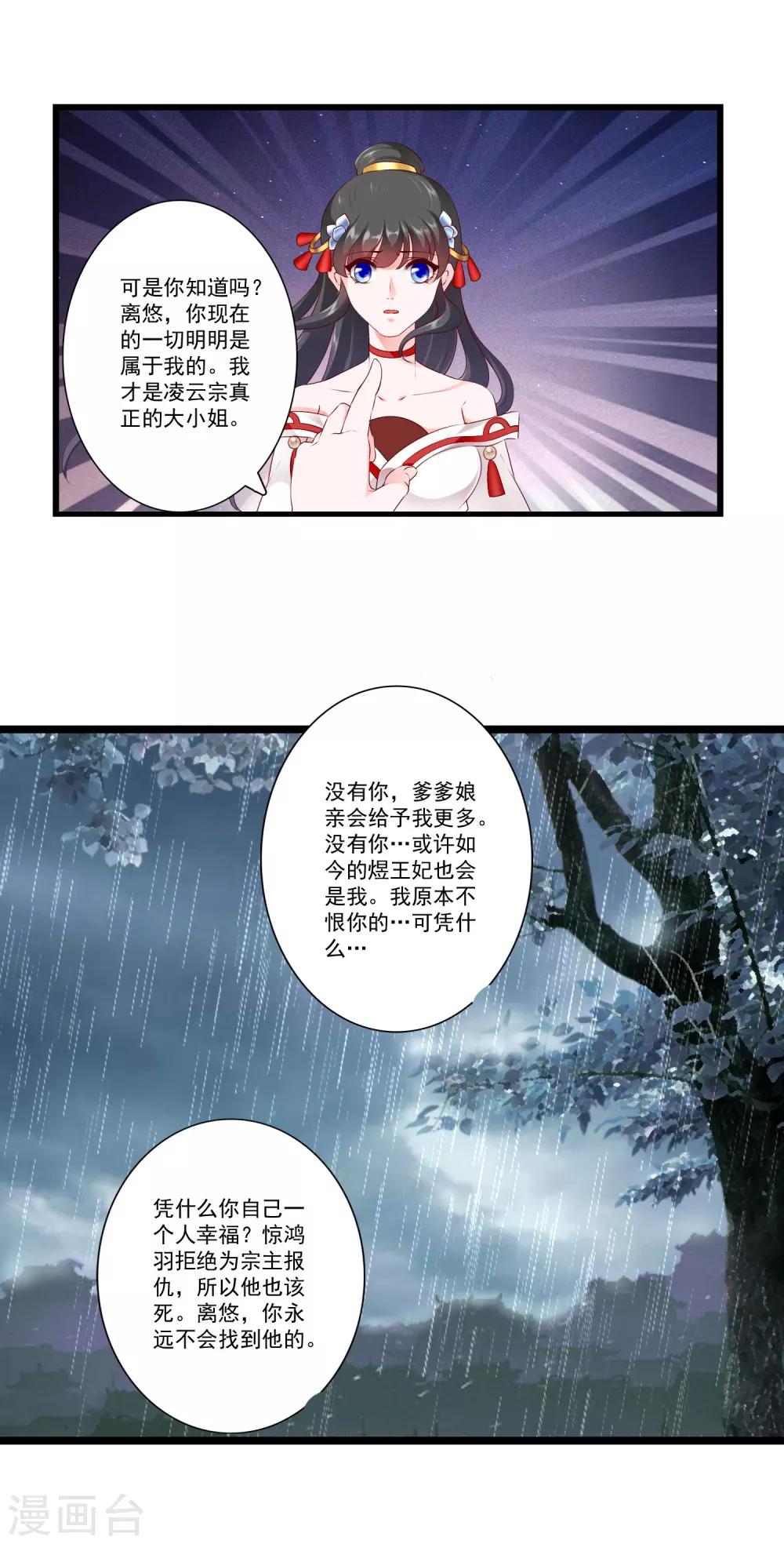 第80话-第88话