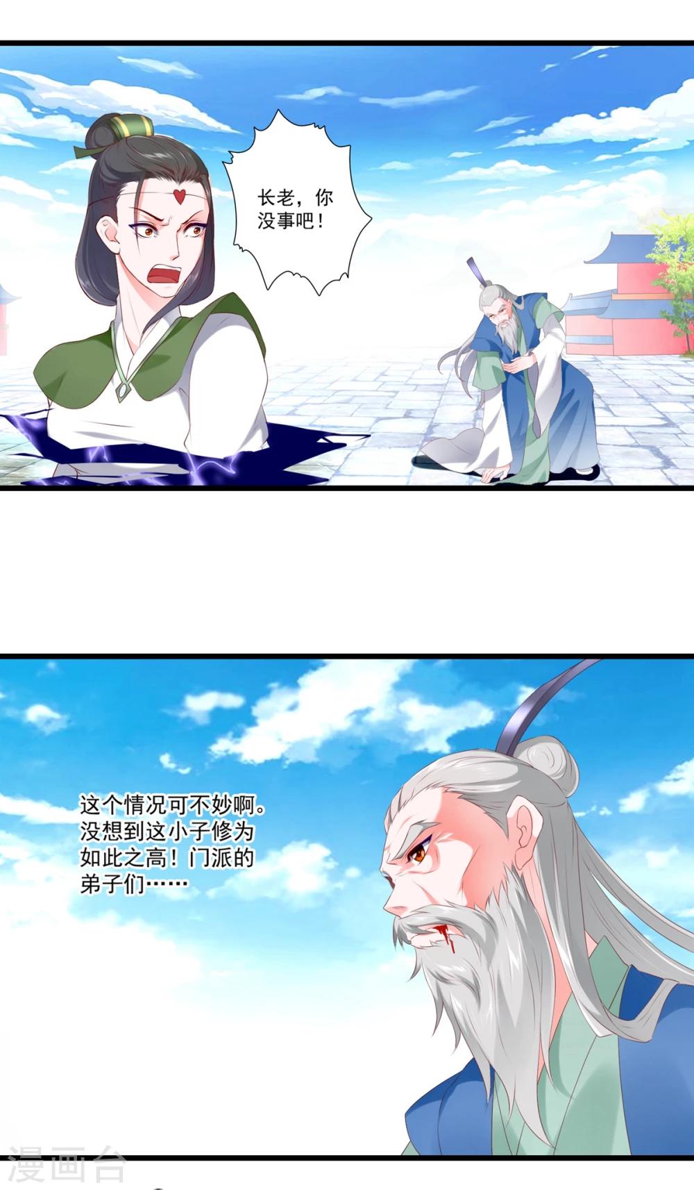 第82话-第90话