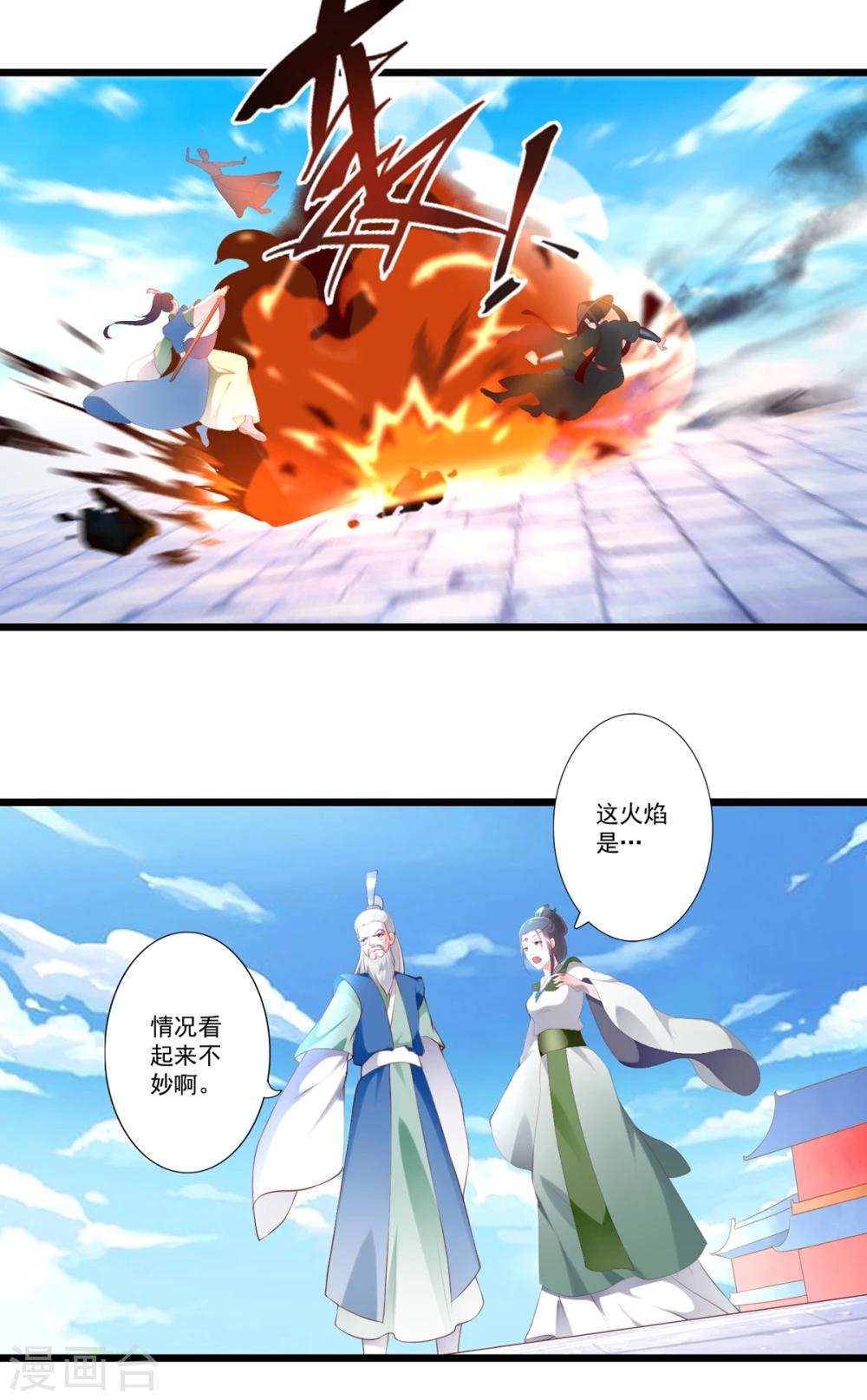 第82话-第90话